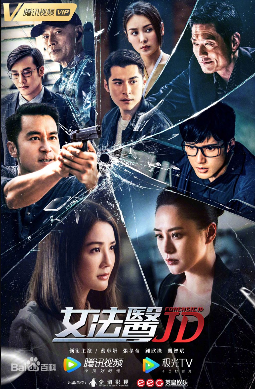 时隔多年再合体❗️twins新悬疑剧《女法医jd》四月中开播🔥