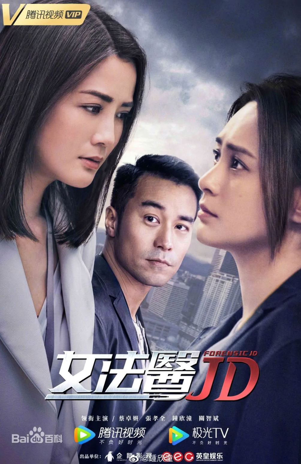 时隔多年再合体❗️twins新悬疑剧《女法医jd》四月中开播🔥