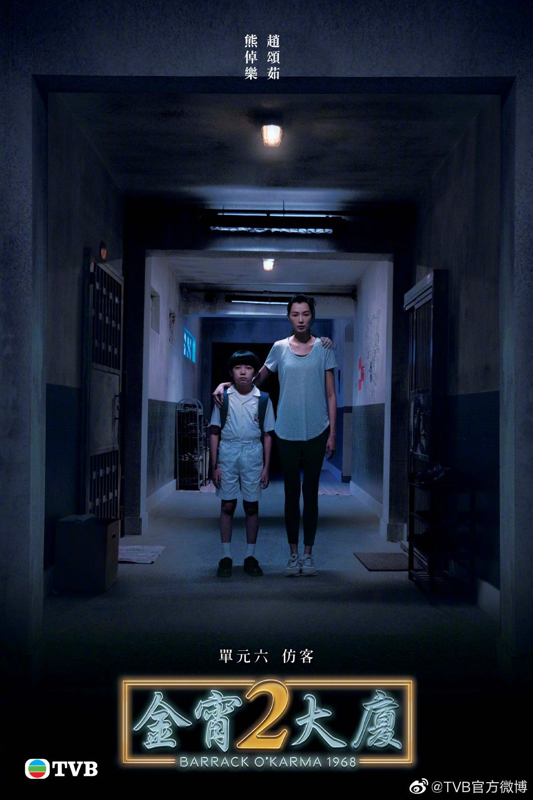 📺《金宵大厦2》「仿客」恐怖指数最高❗️儿子眼睁睁看着妈妈被欺负😭网友：看了很emo