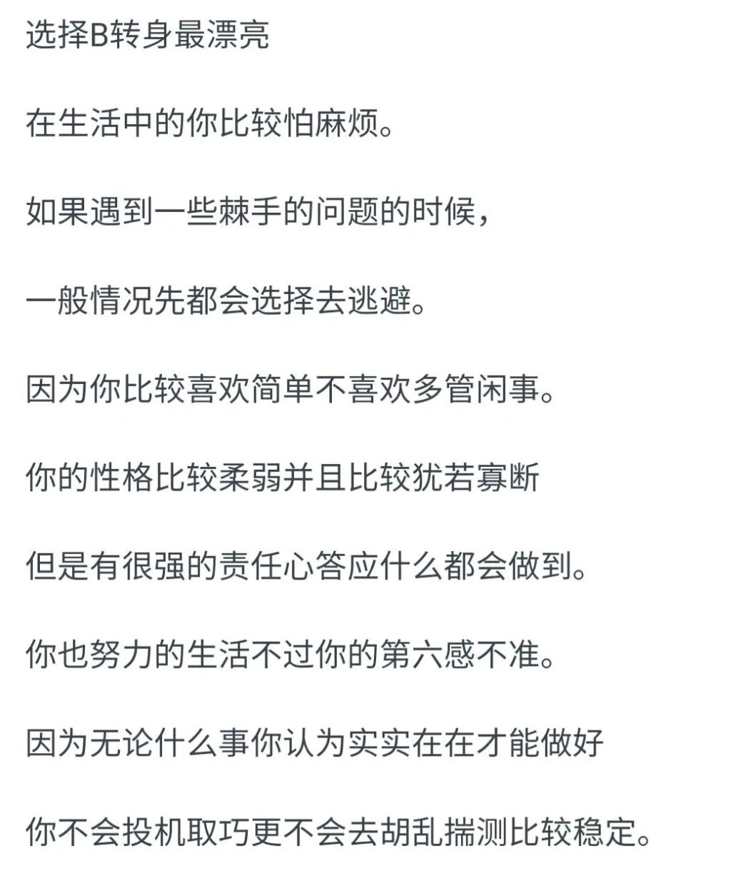 ❤️【心理测验】你觉得哪个女孩最漂亮❓测你的第六感准不准🔥