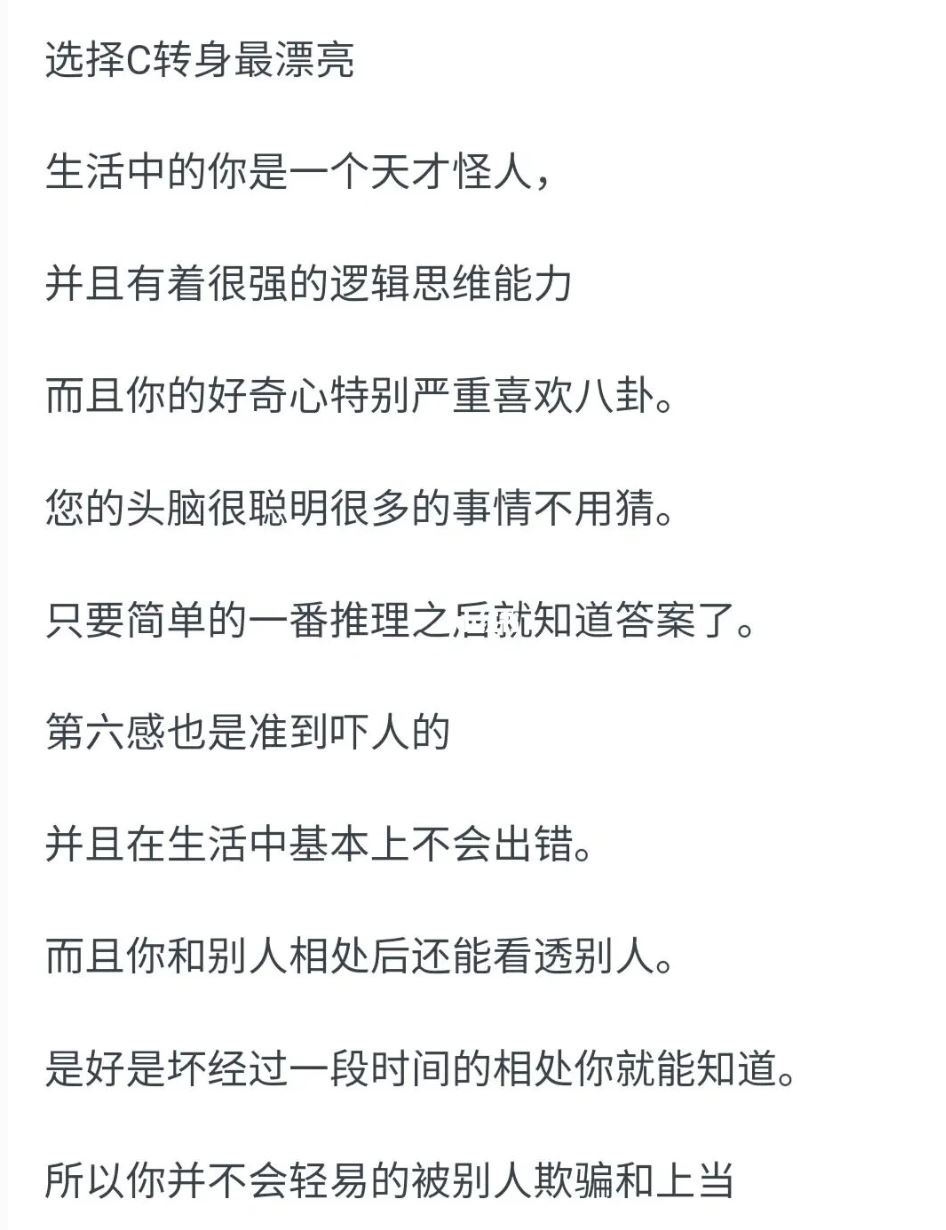❤️【心理测验】你觉得哪个女孩最漂亮❓测你的第六感准不准🔥