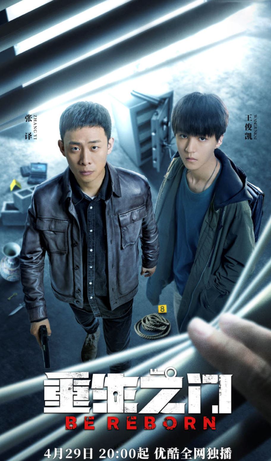 📺悬疑剧《重生之门》4月29日开播❗️张译和王俊凯联手屡破奇案🔥