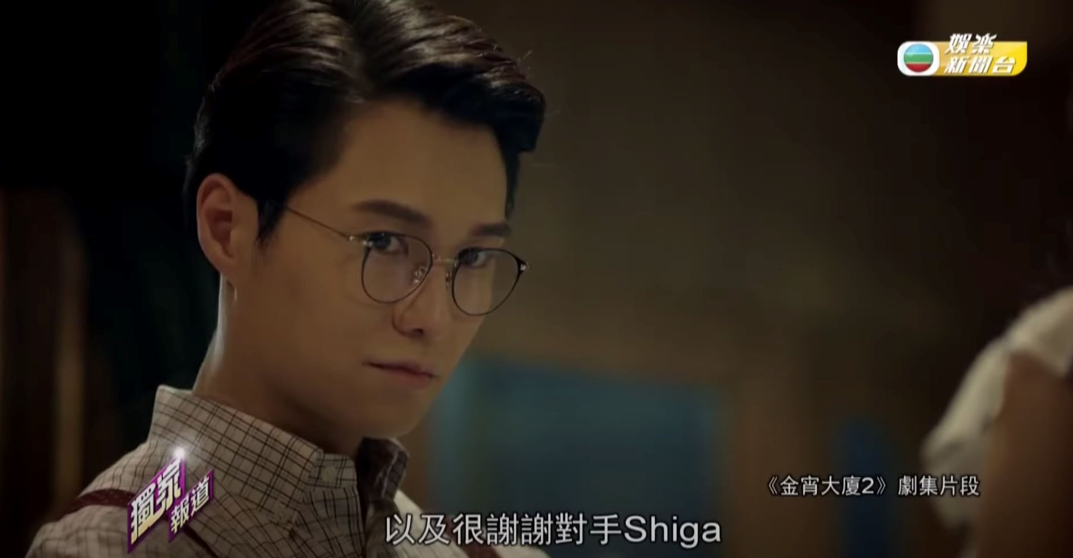 📺《金宵大厦2》演控制狂裁缝师获赞❗️胡鸿钧开拍前特地学裁缝：好怕车到手😱