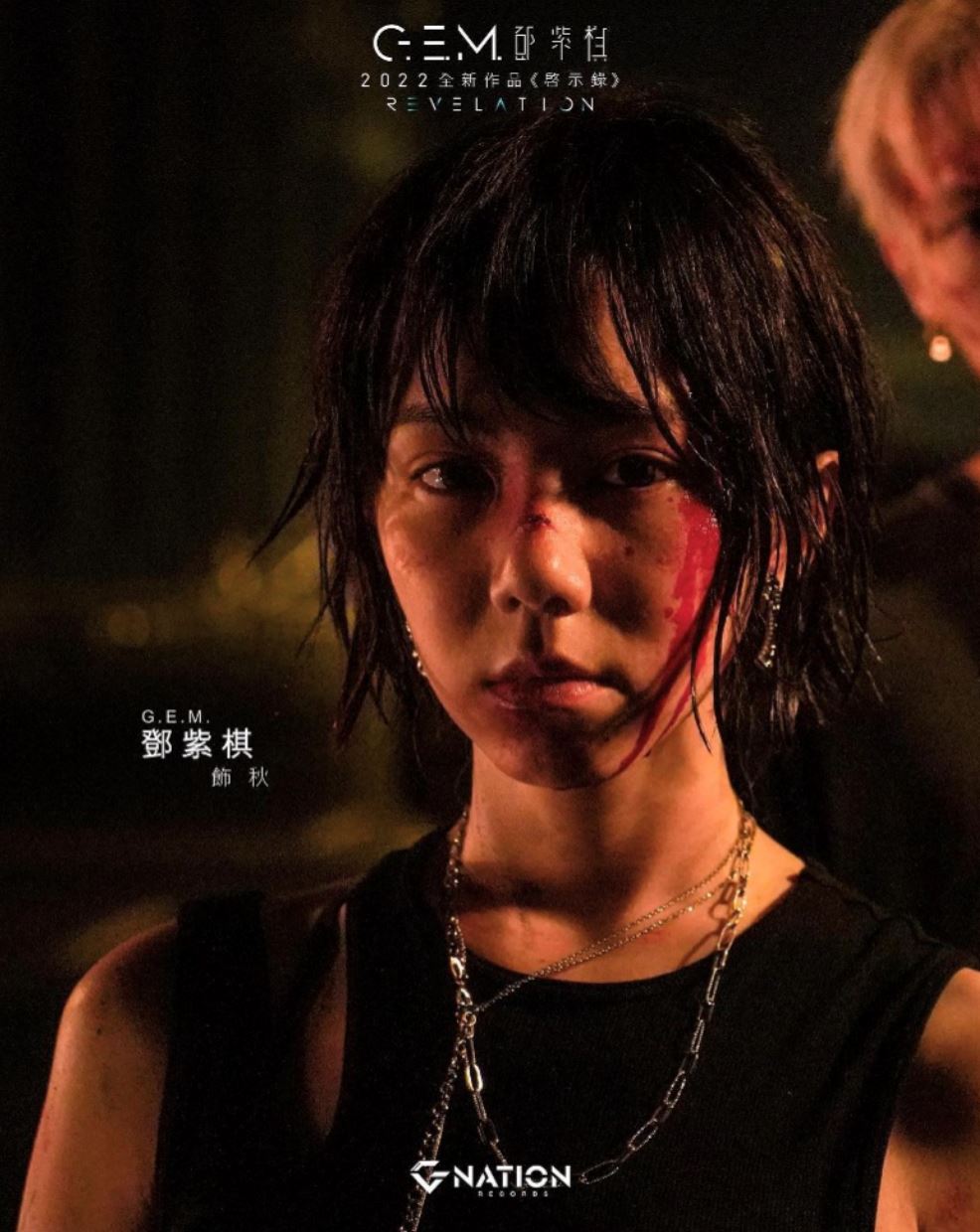 💎g.e.m.邓紫棋新歌mv邀mark当男主角❗️网友惊喜：真分手还是假分手