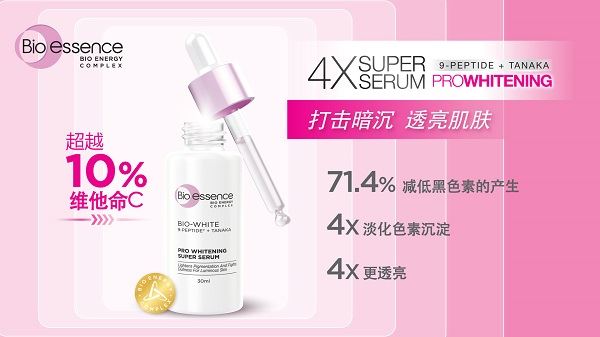 Bio-White超级精华素