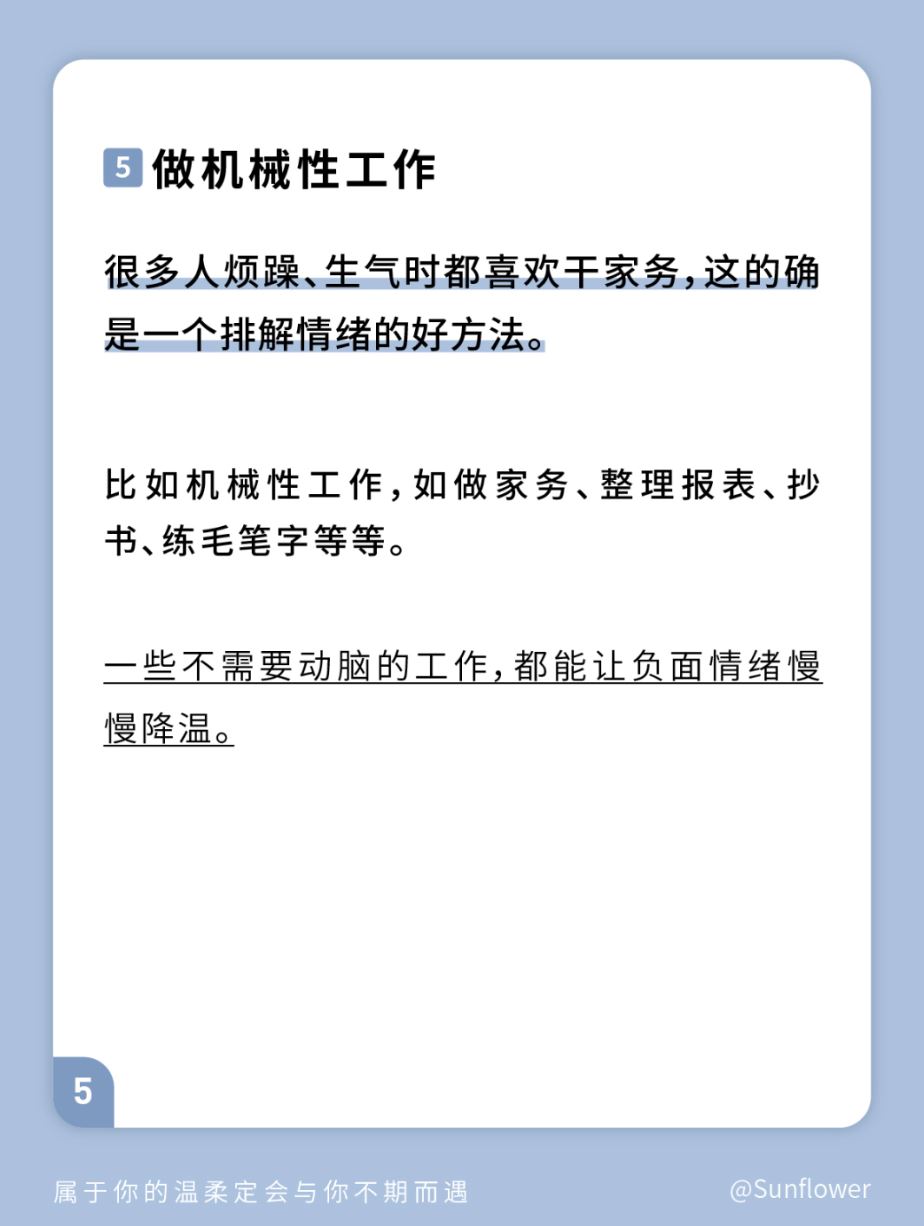 🌸让你情绪稳定的7个方法❗️反复呼吸倒数10秒