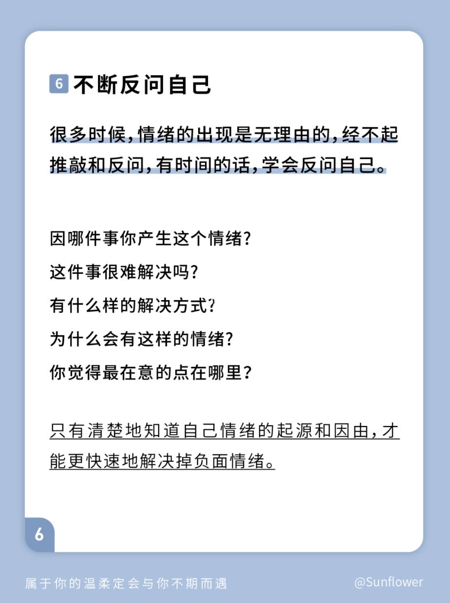 🌸让你情绪稳定的7个方法❗️反复呼吸倒数10秒