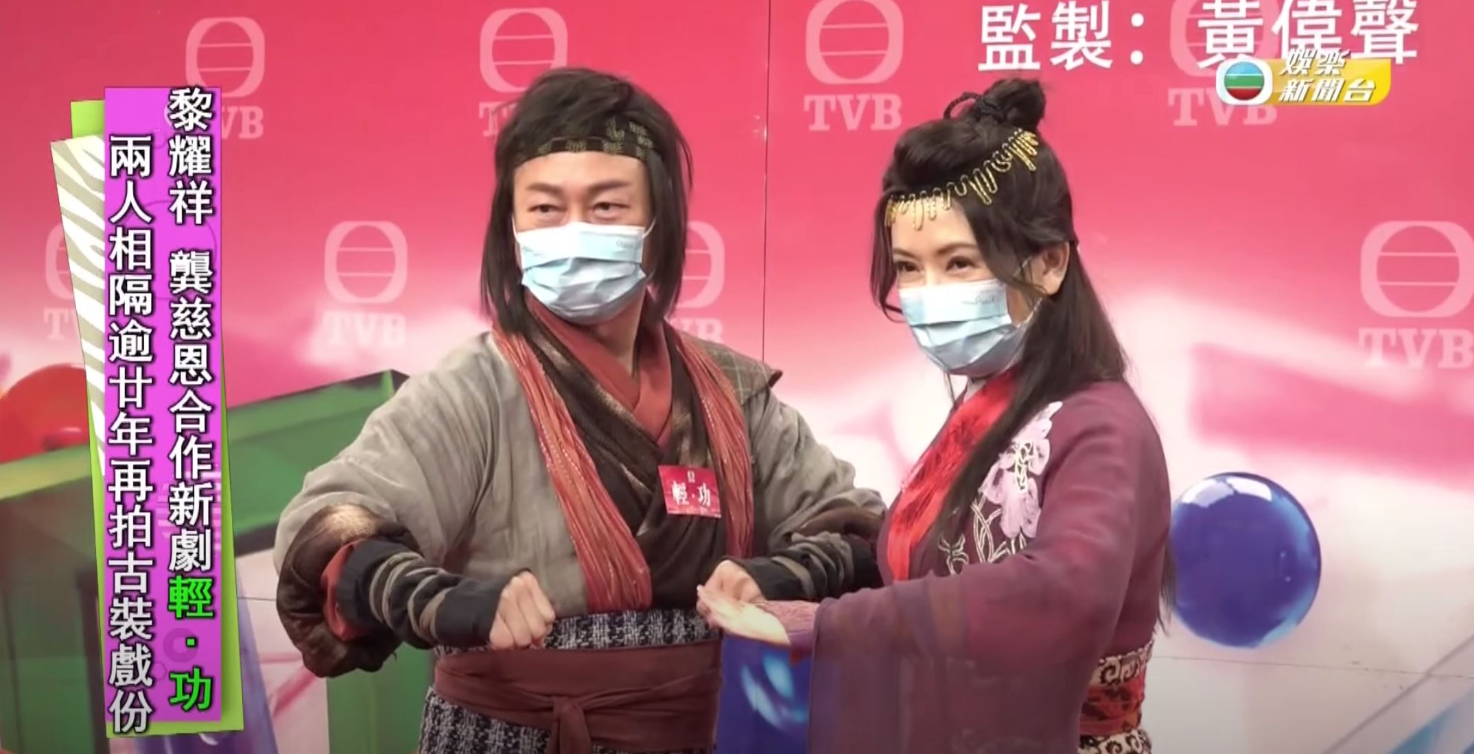 📺tvb新剧《轻·功》10月10日开播❗️是时装剧但又有古装造型❓