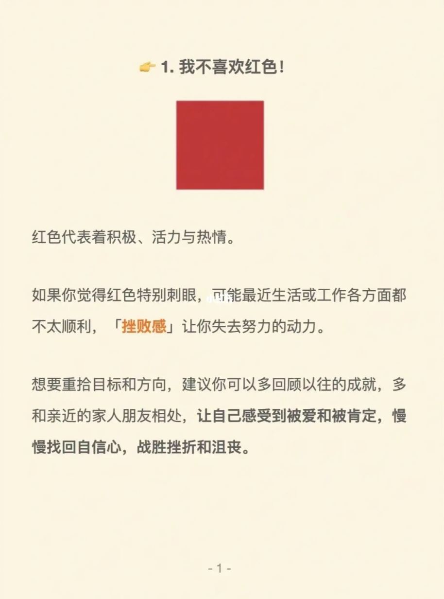 🌈99%神准心理测验❗️选出一个你「看不顺眼」的颜色❗️测「最近什么事情让你心烦」