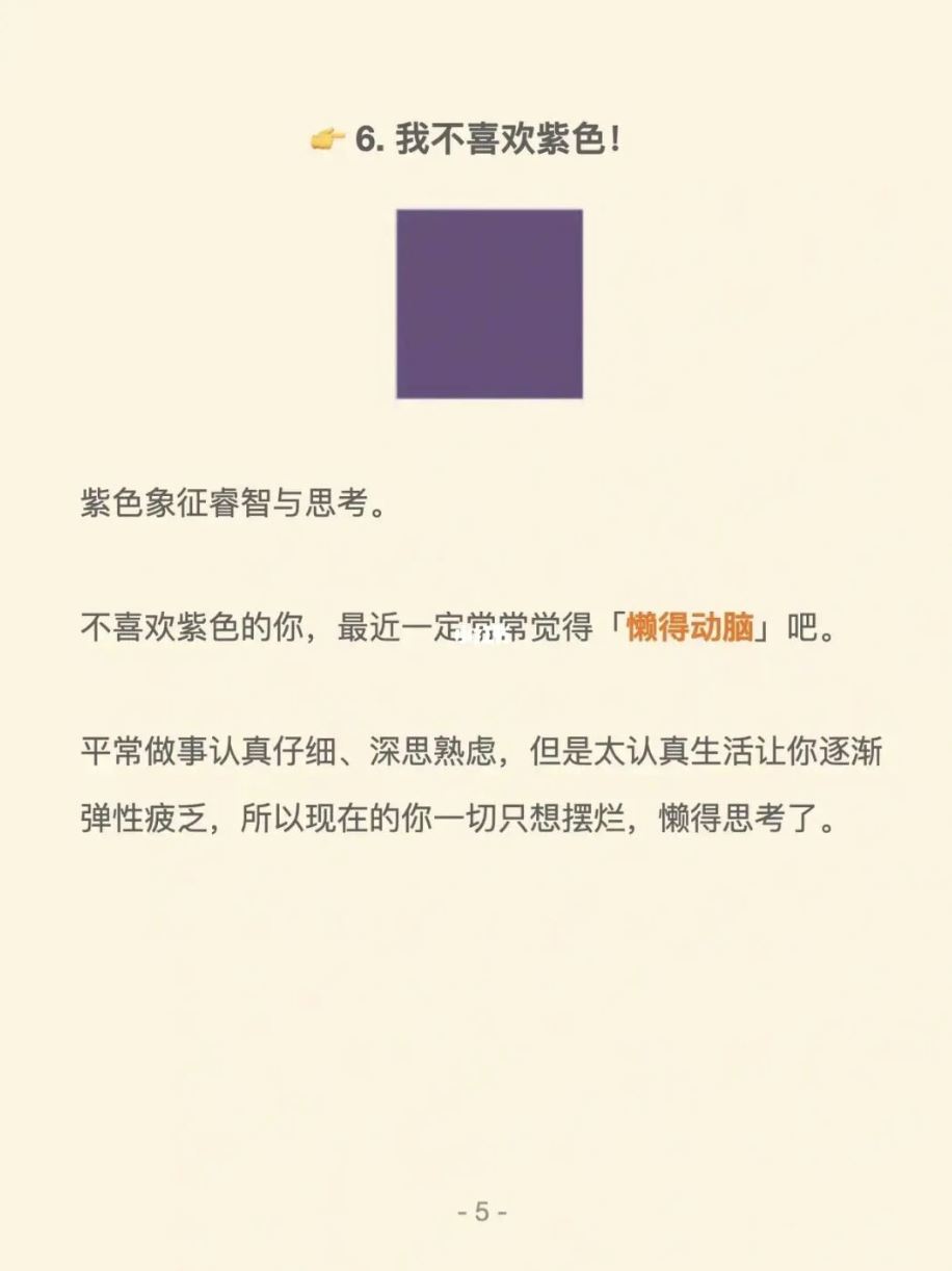 🌈99%神准心理测验❗️选出一个你「看不顺眼」的颜色❗️测「最近什么事情让你心烦」