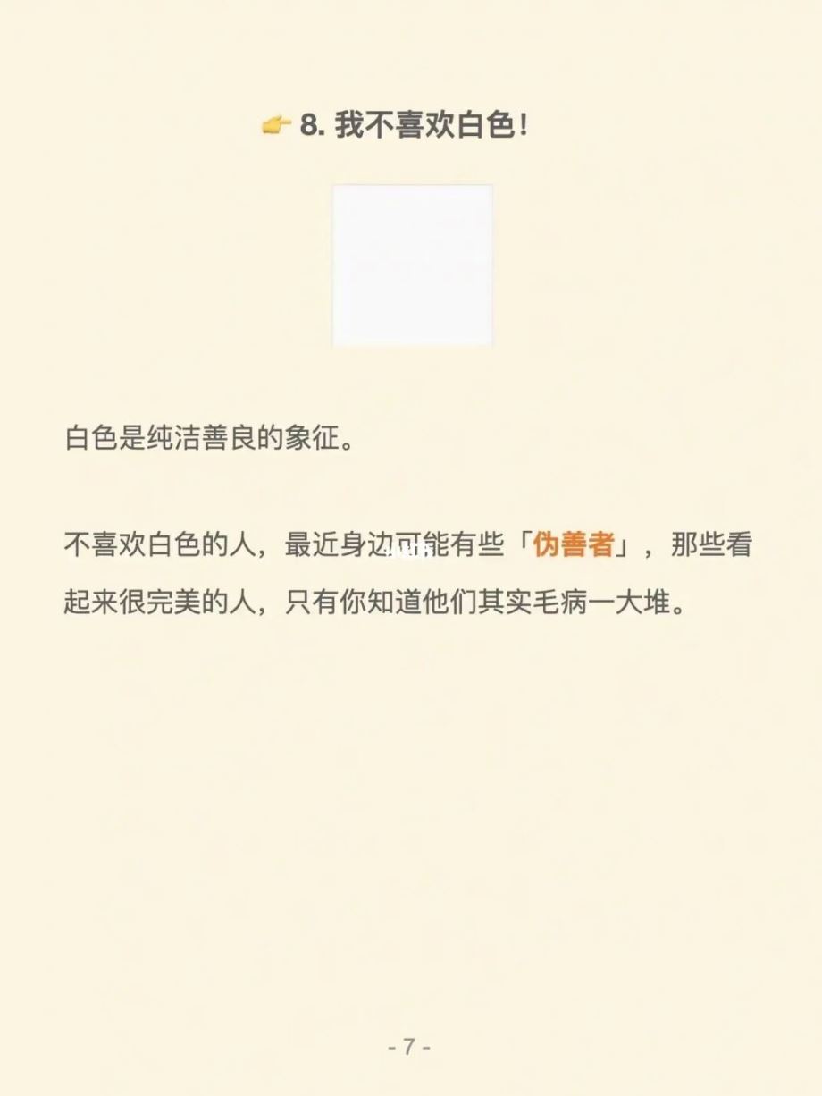 🌈99%神准心理测验❗️选出一个你「看不顺眼」的颜色❗️测「最近什么事情让你心烦」