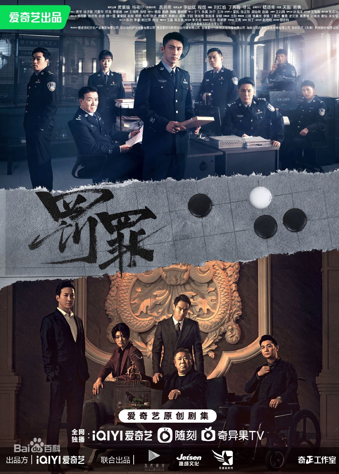 📺《罚罪》终于定档❗️黄景瑜✖️杨祐宁🔥最新犯罪悬疑剧825开播