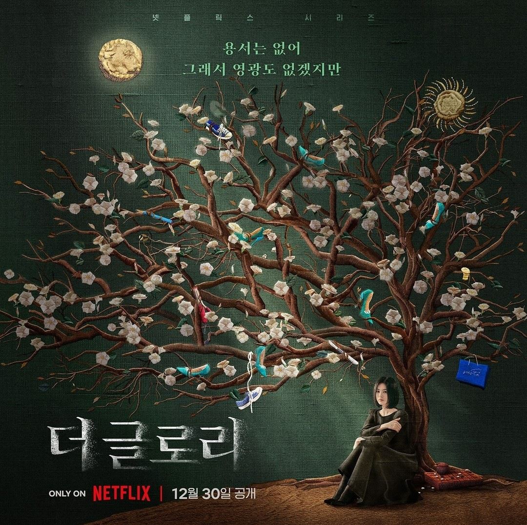 📺宋慧乔新剧《黑暗荣耀》定档12月30日🔥《太阳的后裔》、《鬼怪》编剧新作😯