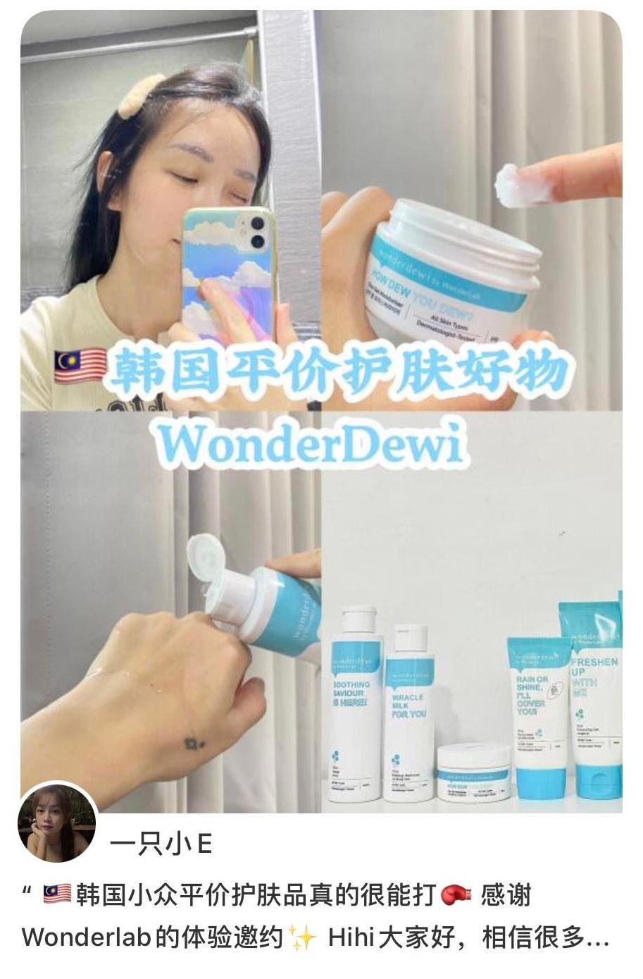 小红书博主5一只小E