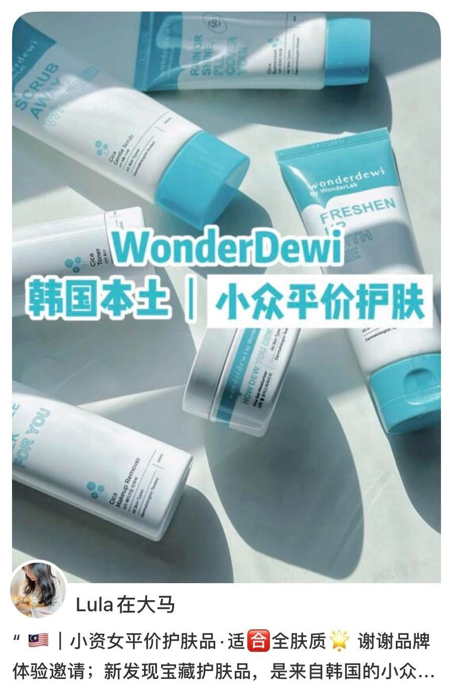 小红书博主Lula在大马