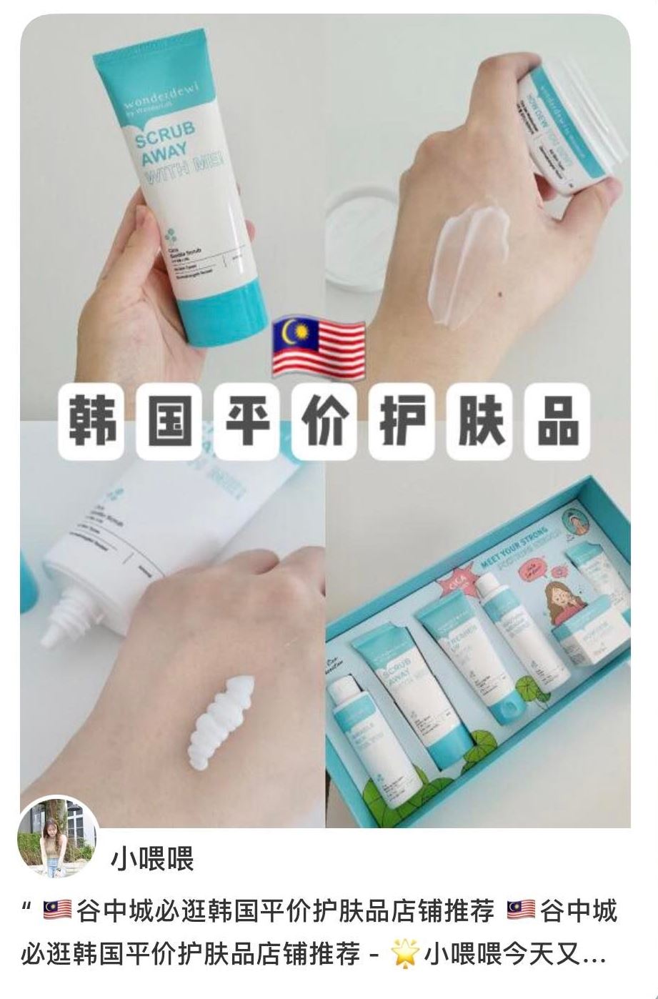 小红书博主小喂喂