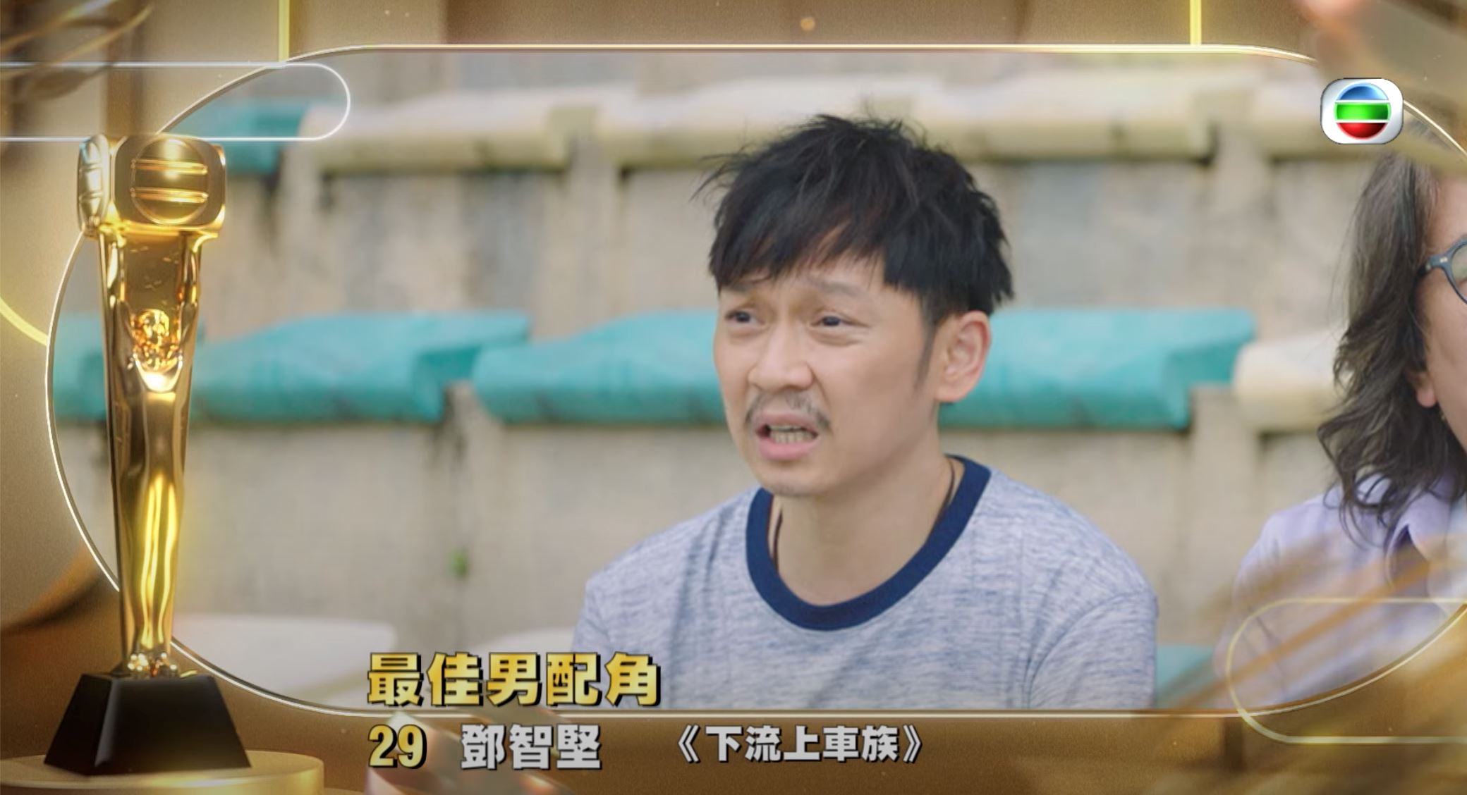 🏆《万千星辉》「最佳男配角」十强名单❗️林盛斌bob成大热🔥