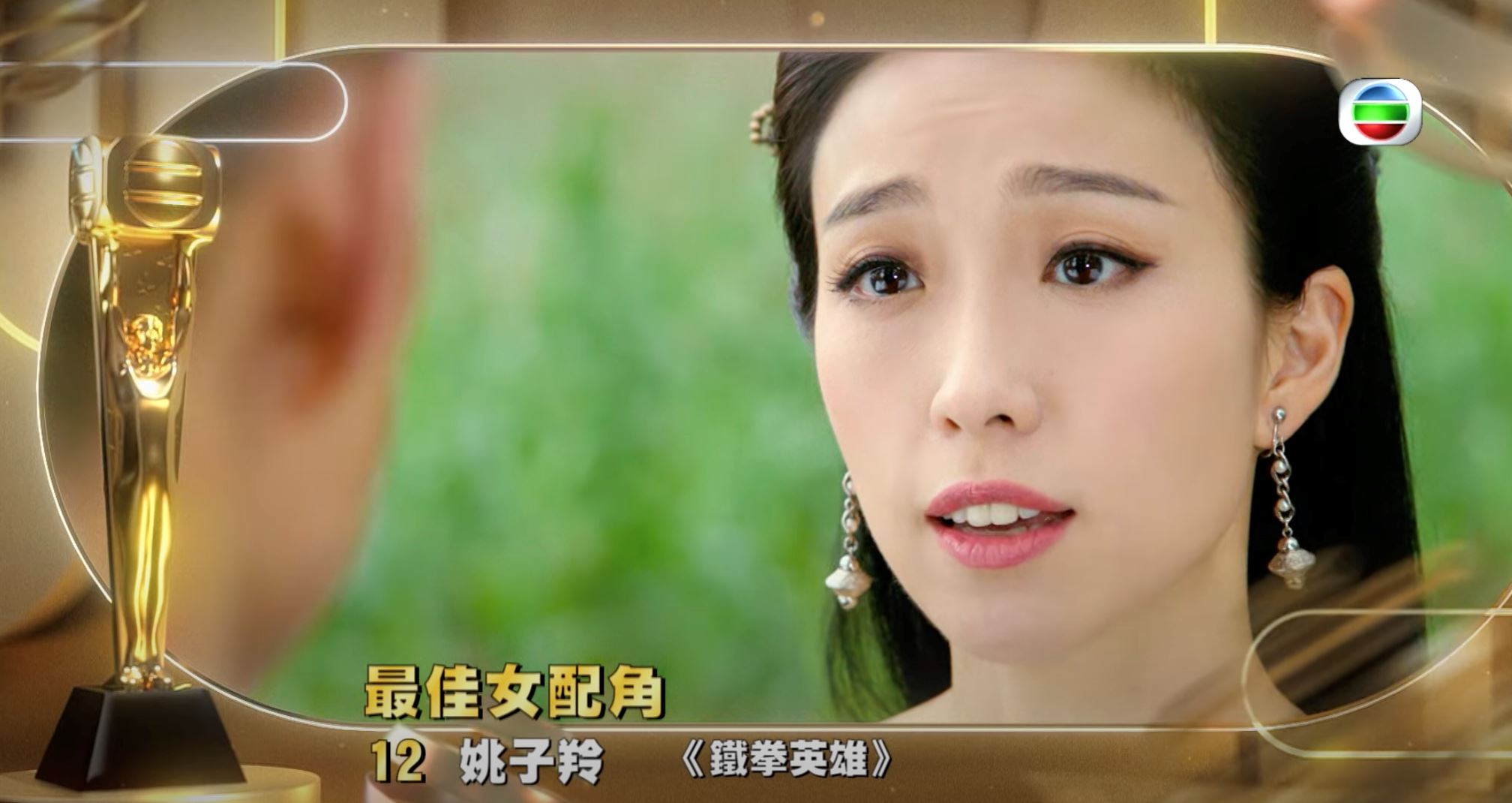 🏆《万千星辉》「最佳女配角」十强名单❗️「反骨琪」蔣家旻被看好🔥