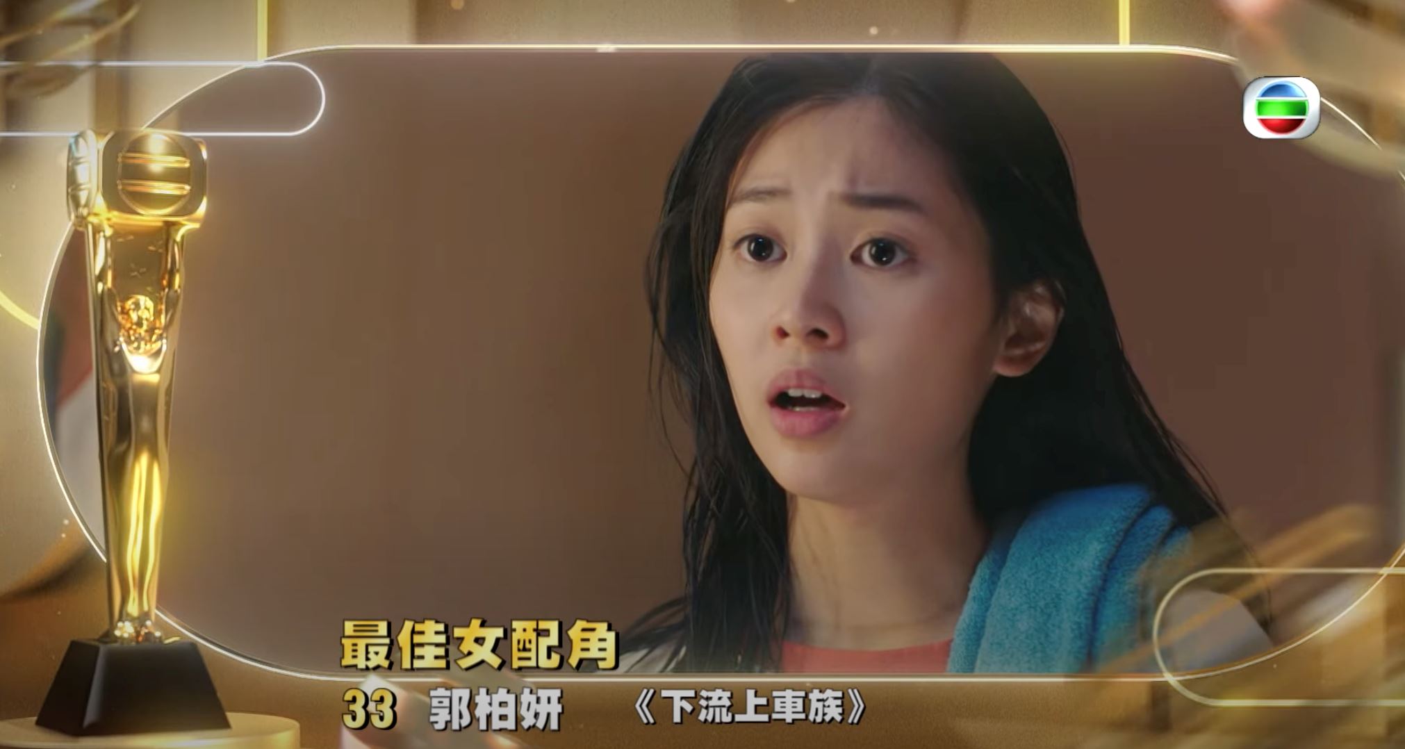 🏆《万千星辉》「最佳女配角」十强名单❗️「反骨琪」蔣家旻被看好🔥