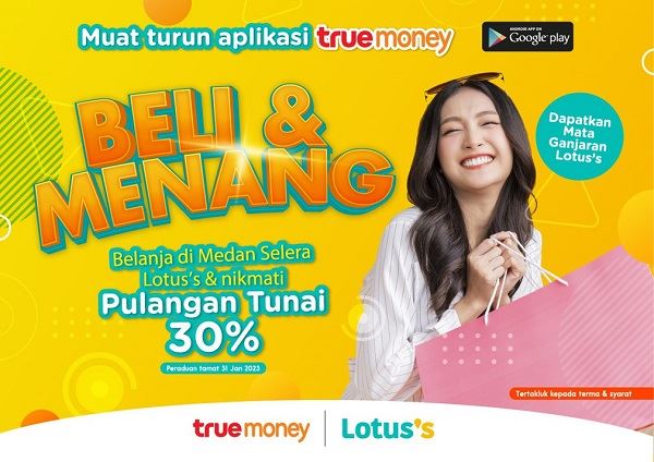 Lotus's True Money电子钱包