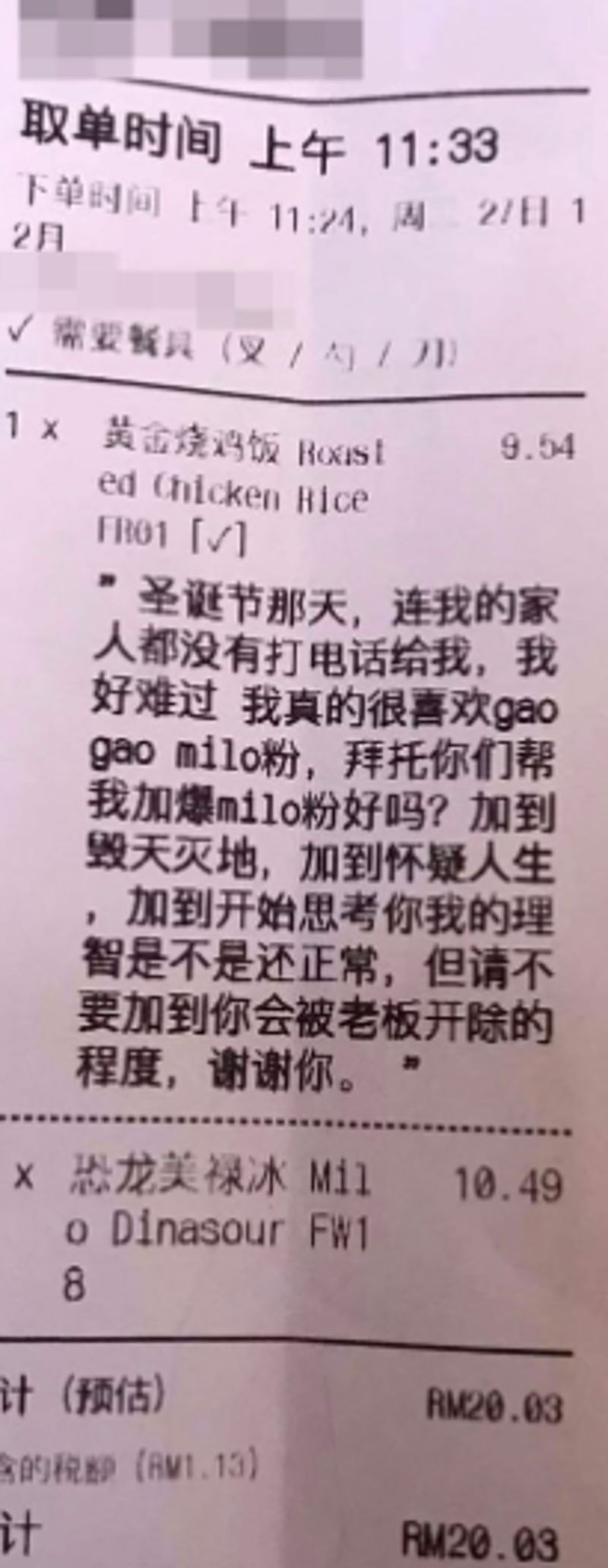 customer asks for extra milo powder in his drink but got milo powder on his fried rice instead!