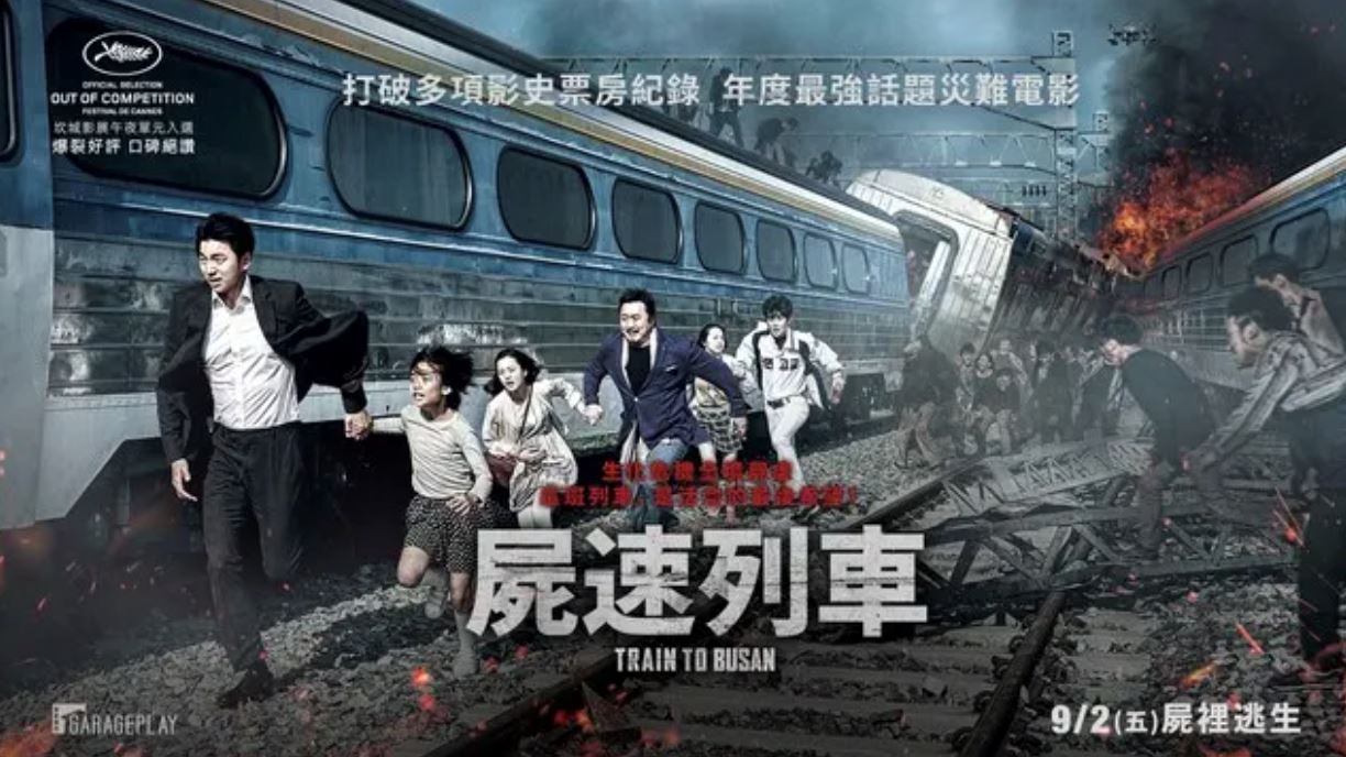 盘点韩国12部丧尸电影/剧集❗️《僵尸校园》《毒楼》《alive》近期最hit