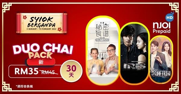 Syiok Berganda多彩配套