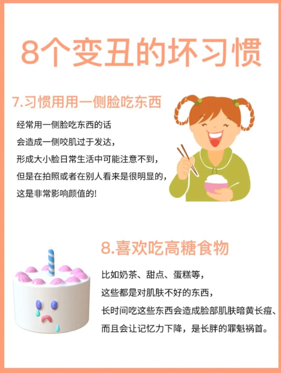 美女都不会做的8个坏习惯❗️跷二郎腿no no～