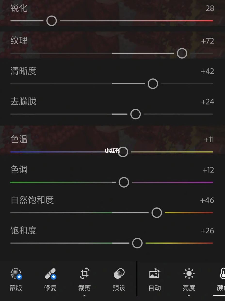 【lightroom手机调色】教你调红色新年滤镜❤️