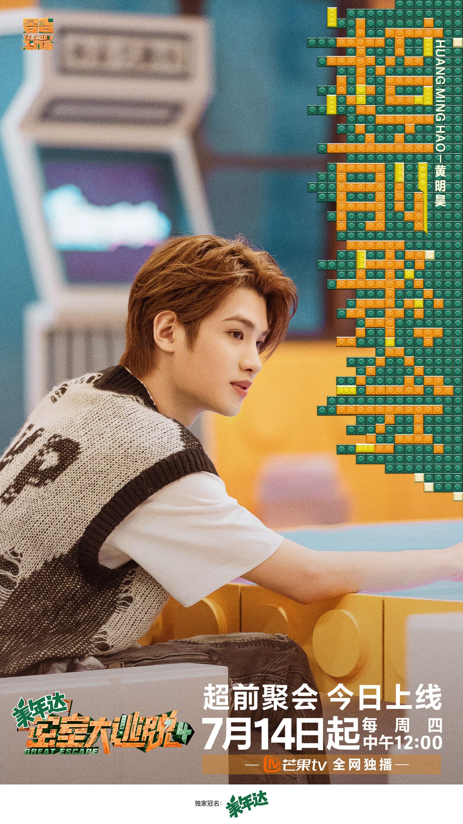 🎮《密室大逃脱4》7月14日启播❗️游轮密室初体验🔥