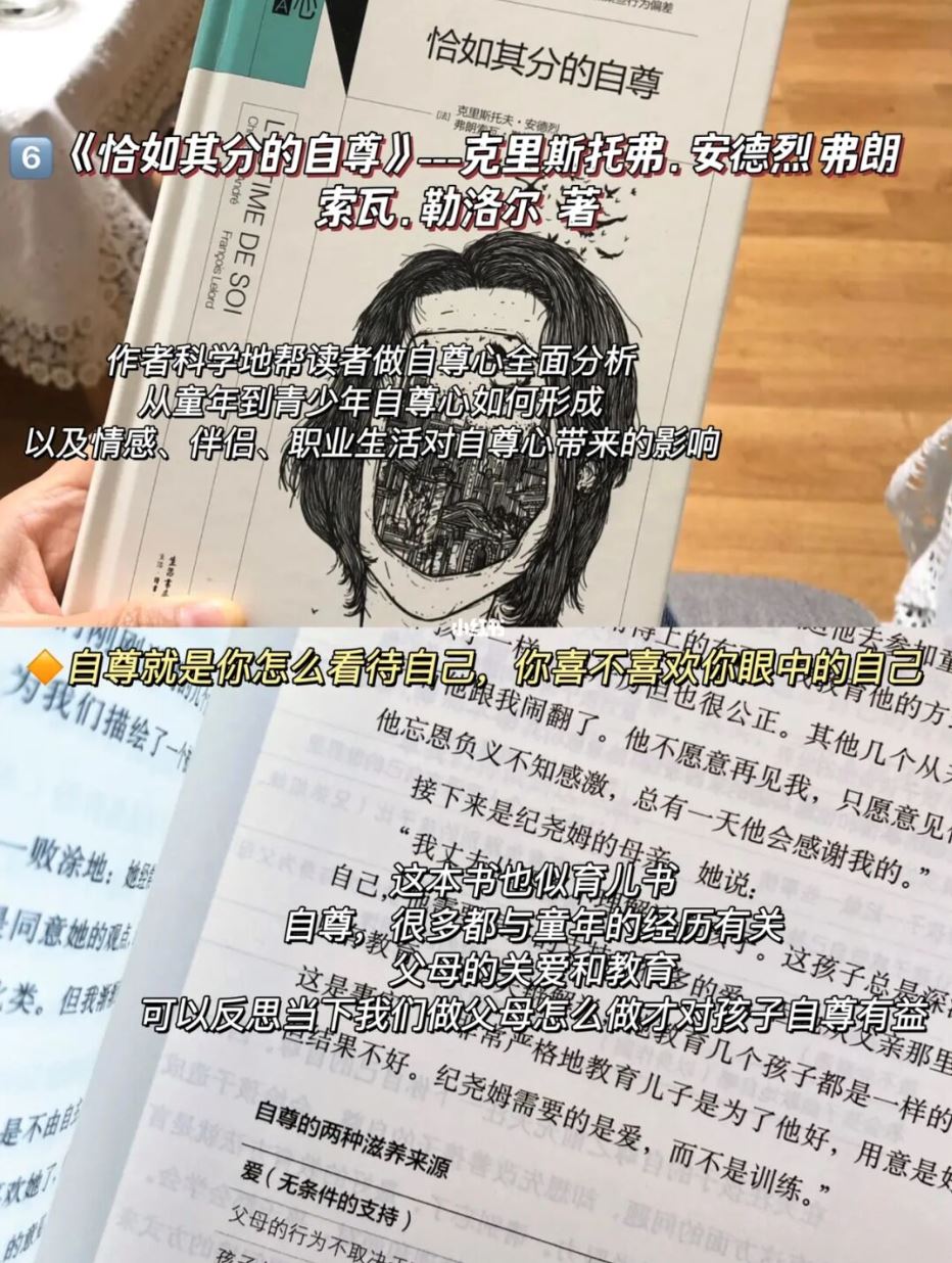 📚性格太软的女孩一定要读这6本书❗️让你温柔而有力量❤️