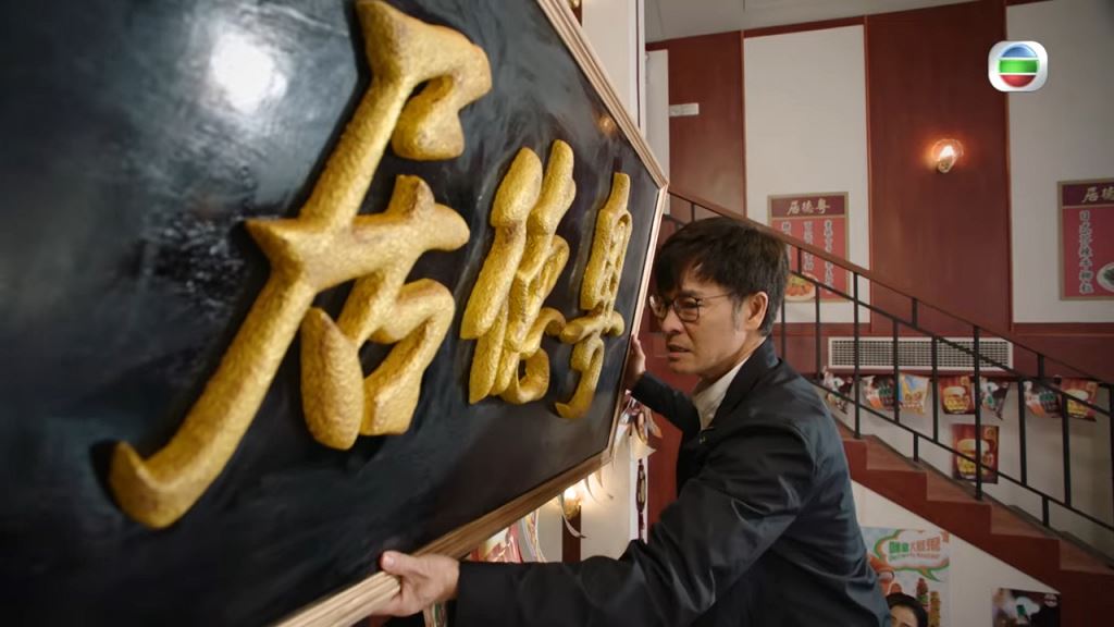 📺《回归》7月11日开播❗️郭晋安、陈炜离婚后争「粤德居」⚡️