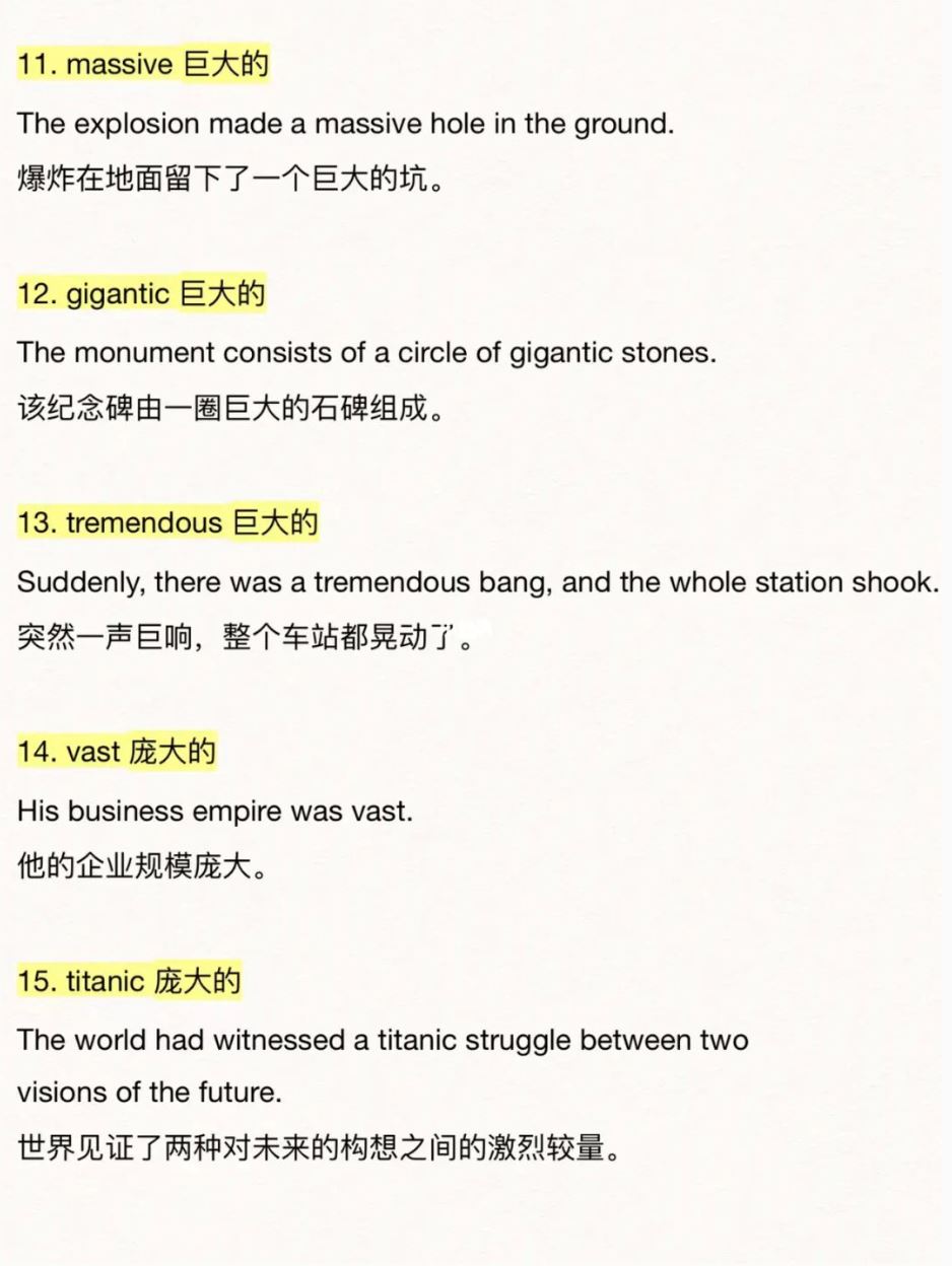 ⭕️除了big还是big❓15个big的替换词🔥