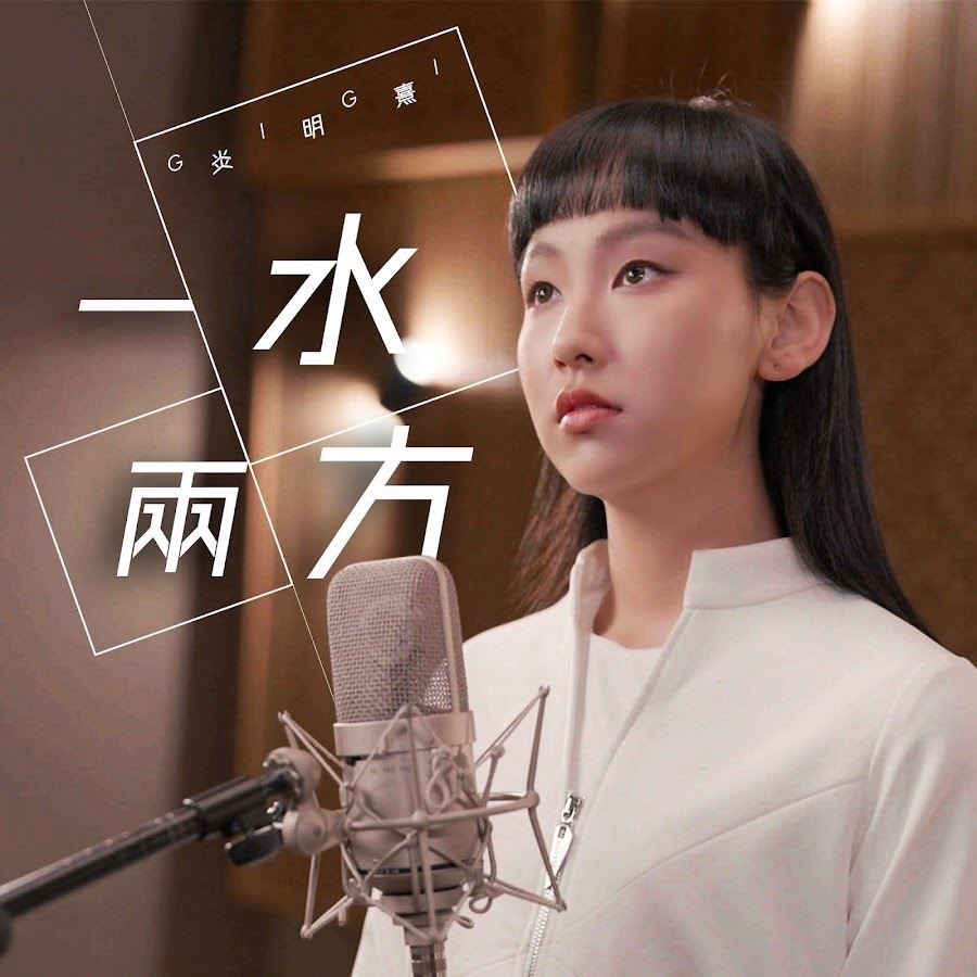 📺【小编私心分享】《回归》主题曲《一水两方》好好听❗️gigi炎明熹完美演绎声线感人❤️