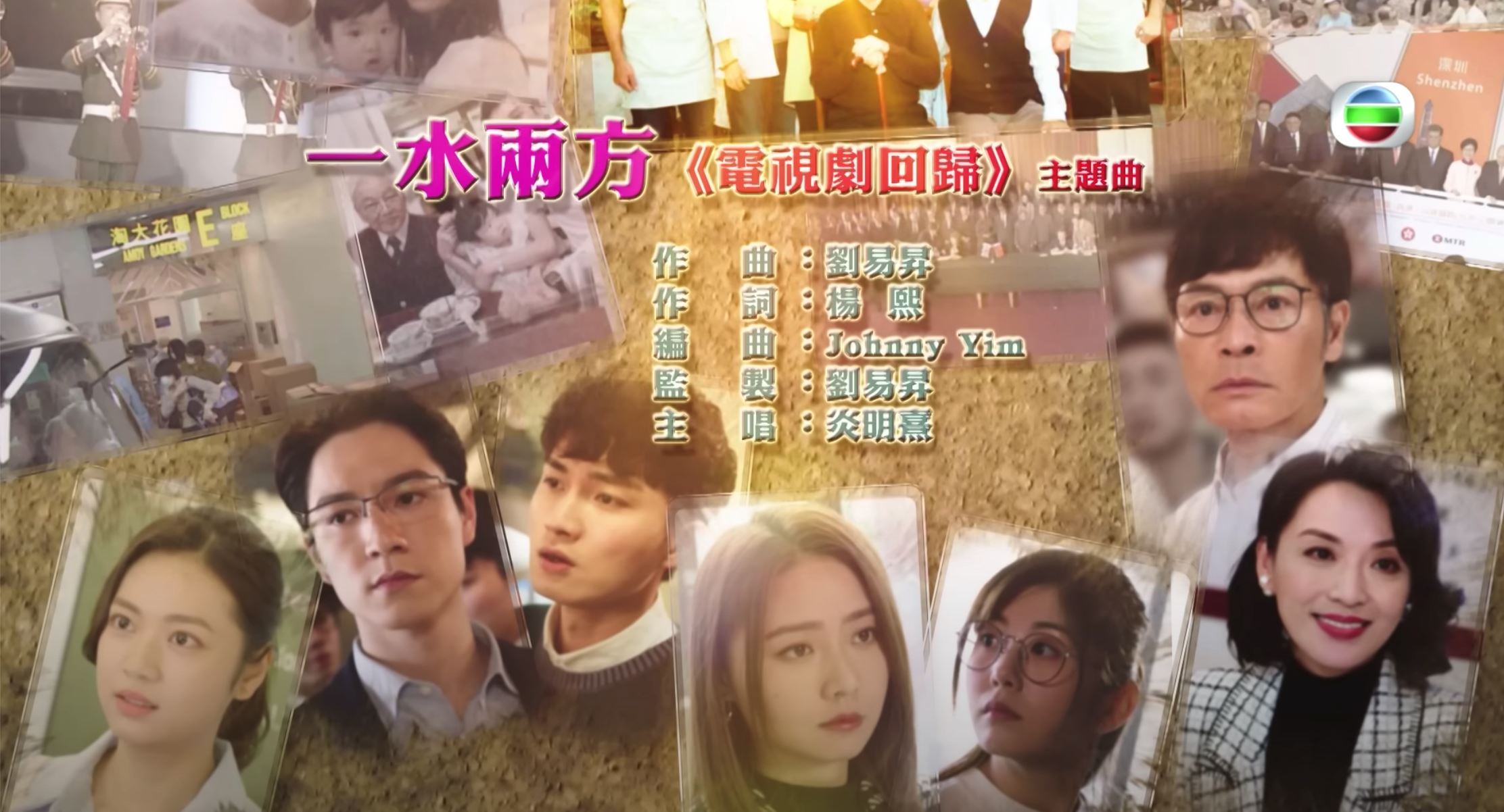 📺【小编私心分享】《回归》主题曲《一水两方》好好听❗️gigi炎明熹完美演绎声线感人❤️