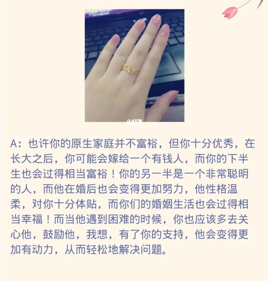 💍【心理测试】你觉得哪双是富婆手👋测你何时能飞黄腾达💰