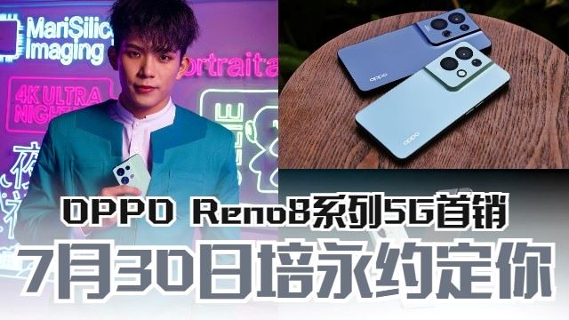 oppo-reno8-series-5g-promotion.jpg