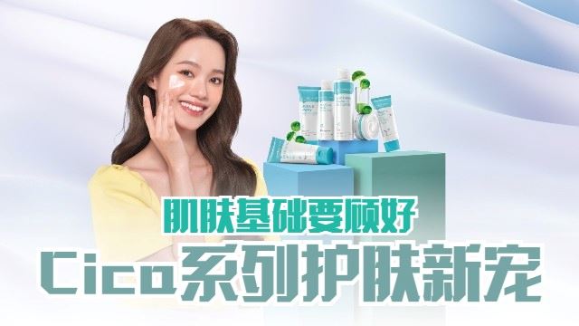 WonderDewi CICA系列