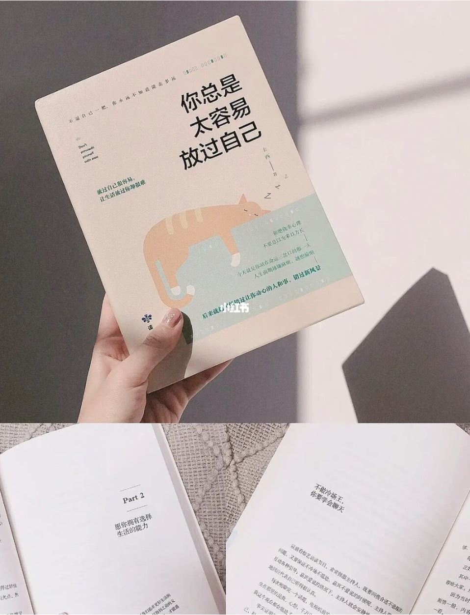 📚9本私藏女生书单📖治愈又提高情商❤️