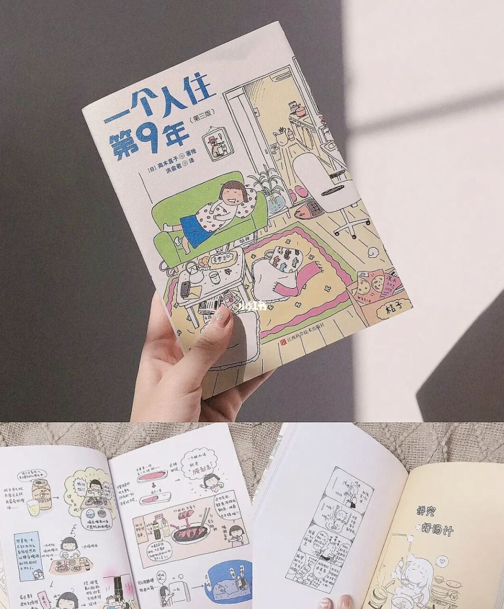 📚9本私藏女生书单📖治愈又提高情商❤️