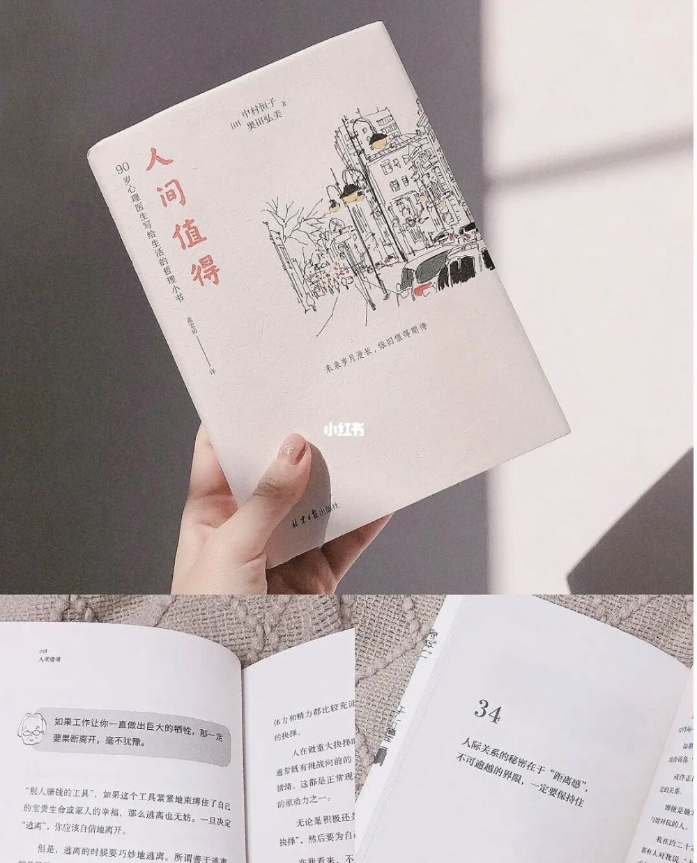 📚9本私藏女生书单📖治愈又提高情商❤️