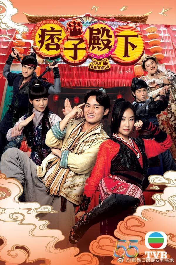 📺《痞子殿下》8月1日开播呀❗️周嘉洛、陈滢有亲热戏😱