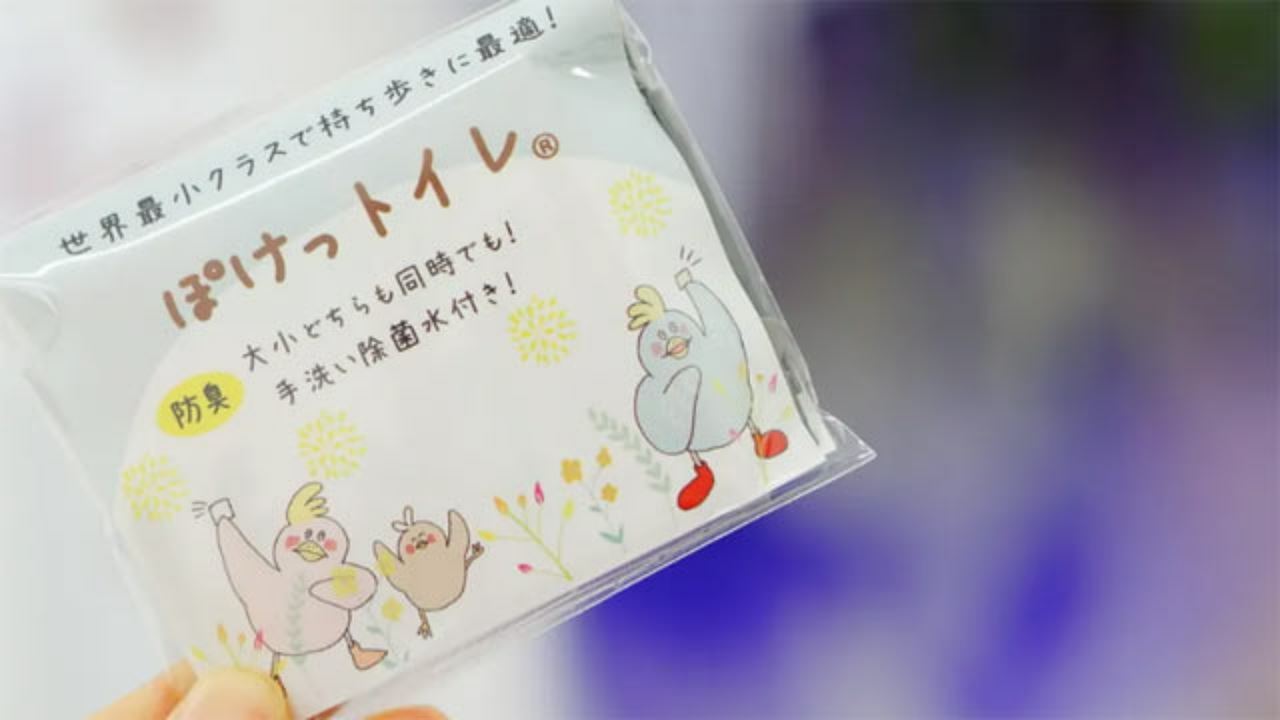 mudah untuk dibawa, jepun cipta tandas dalam poket