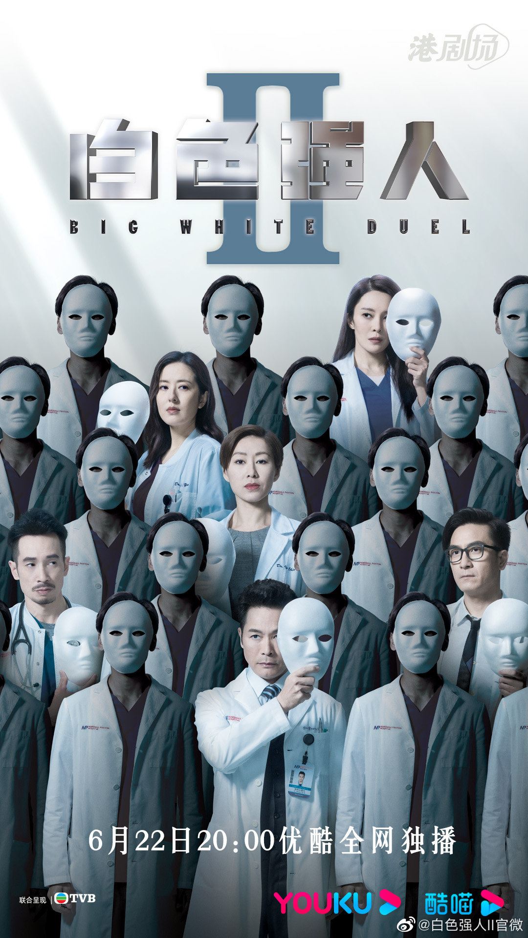 📺《白色强人ii》6月22日网上率先上架❗️郭晋安、马国明延续第一季剧情🔥