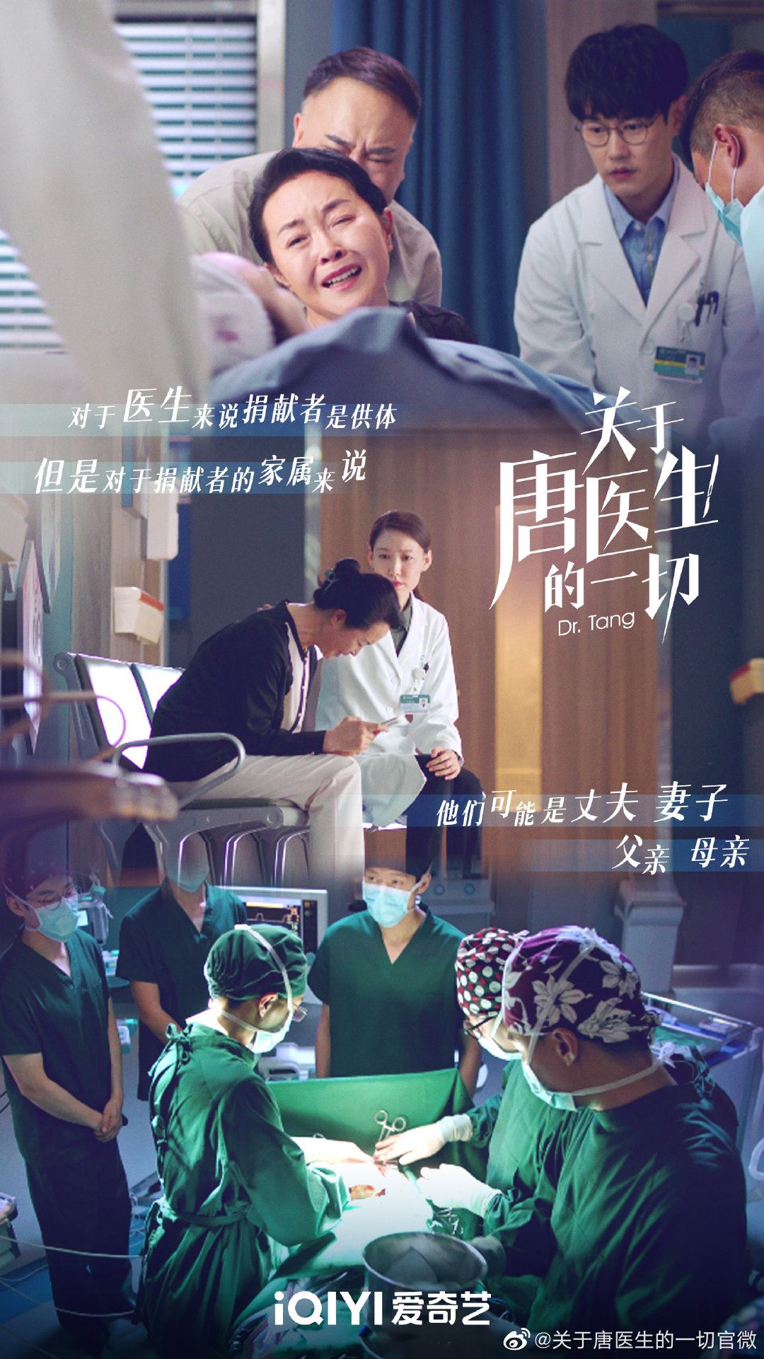 📺又一部优质医疗剧❗️《关于唐医生的一切》625上架🔥秦岚当心外科医生👩‍⚕️