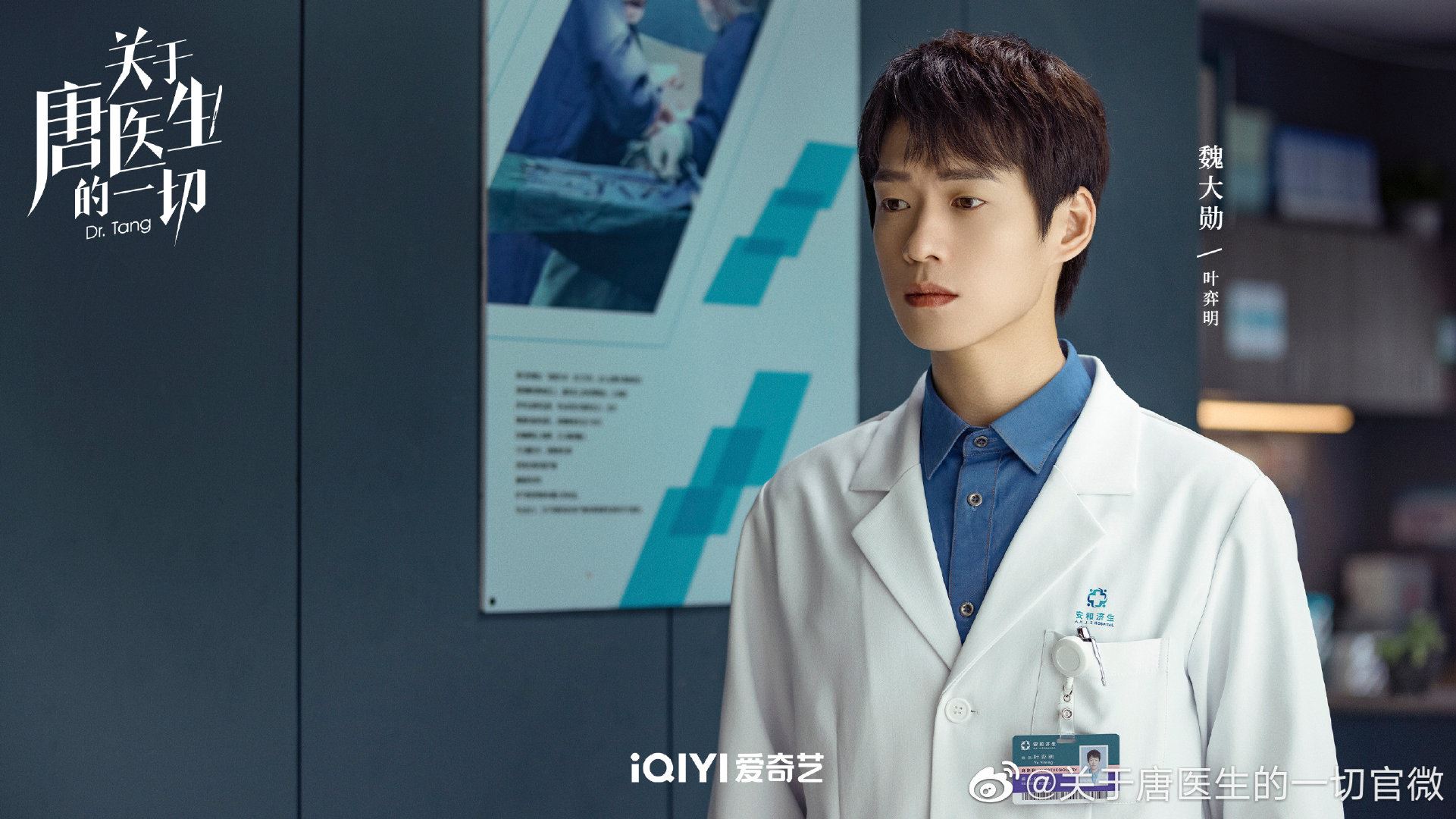 📺又一部优质医疗剧❗️《关于唐医生的一切》625上架🔥秦岚当心外科医生👩‍⚕️