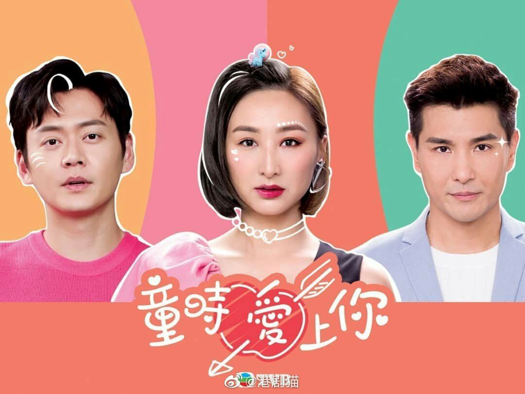 📺陈展鹏有新剧啦❗️《童时爱上你》6月27日开播🔥