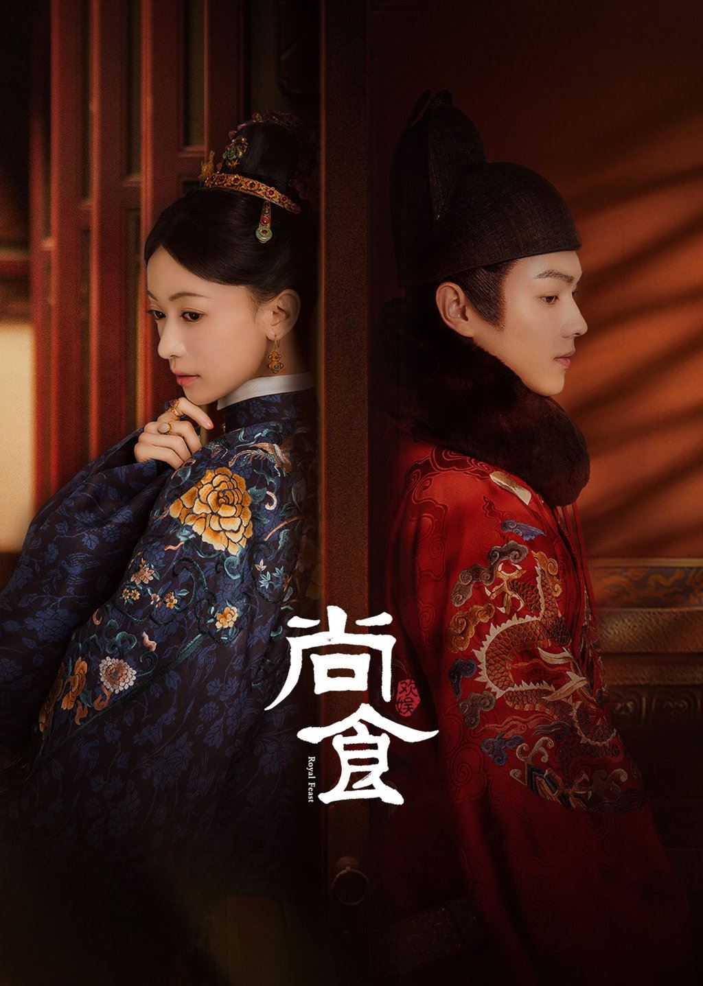 「延禧cp」再创神话❗️《尚食》上线8日破7亿播放量🔥