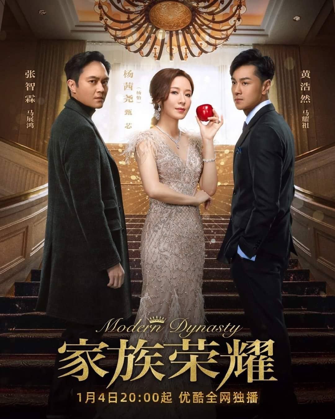 《家族荣耀》筹拍续集❗️张智霖、杨茜尧、罗子溢愿意接拍🔥