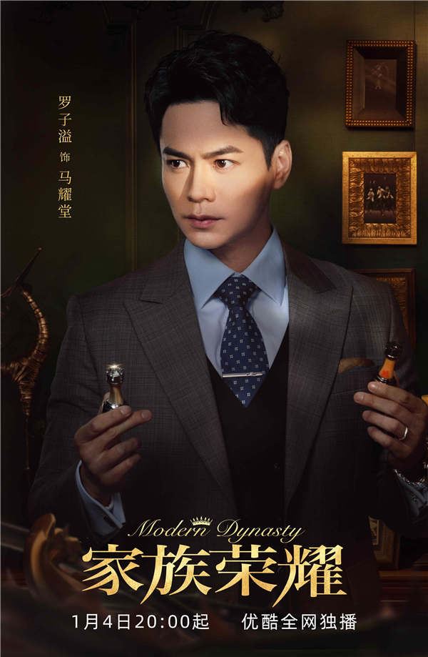 《家族荣耀》筹拍续集❗️张智霖、杨茜尧、罗子溢愿意接拍🔥